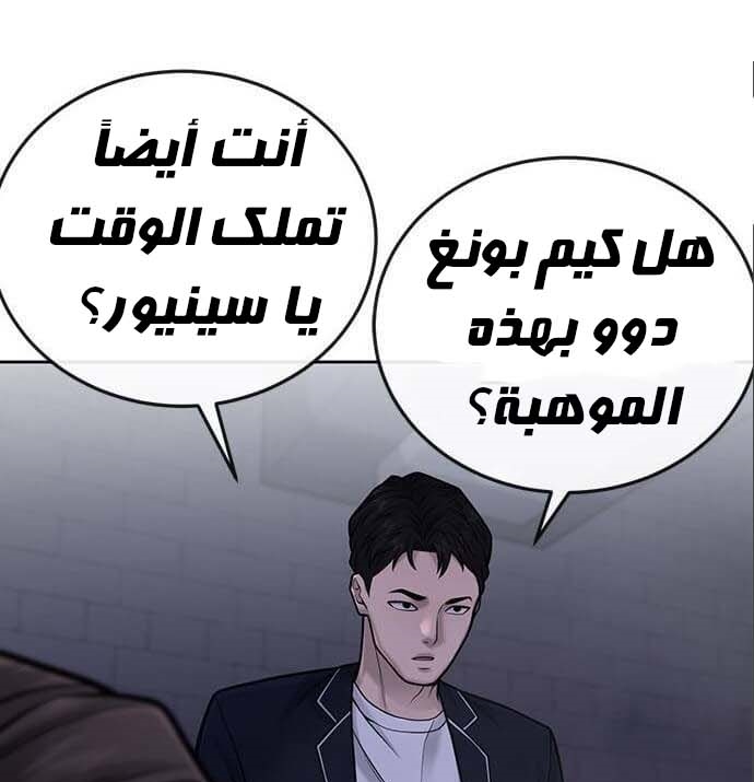 Read Quest Supremacy AR Manga Online