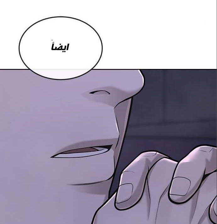 Read Quest Supremacy AR Manga Online