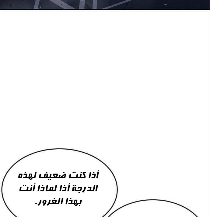 Read Quest Supremacy AR Manga Online