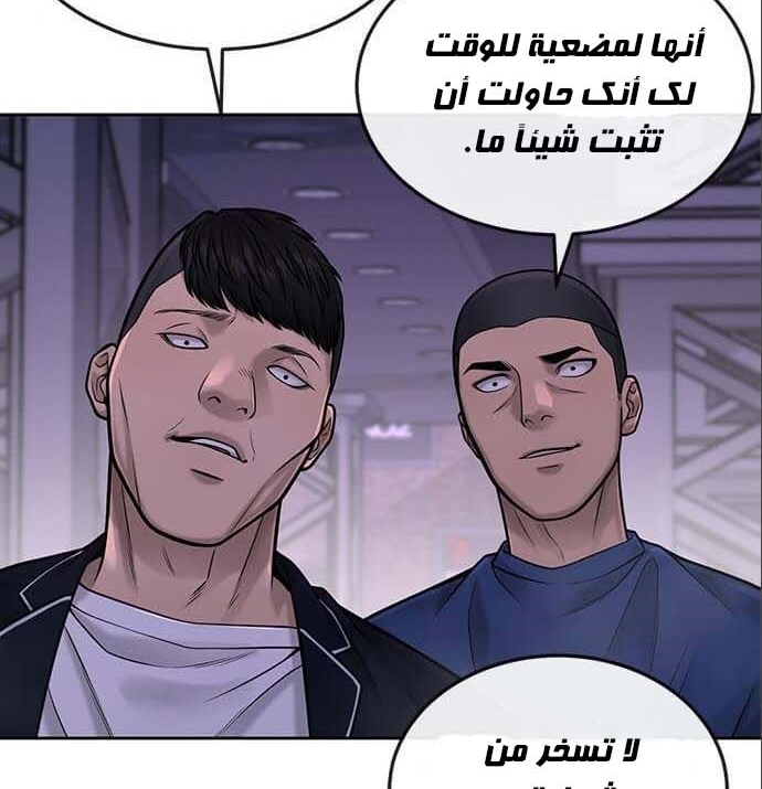 Read Quest Supremacy AR Manga Online