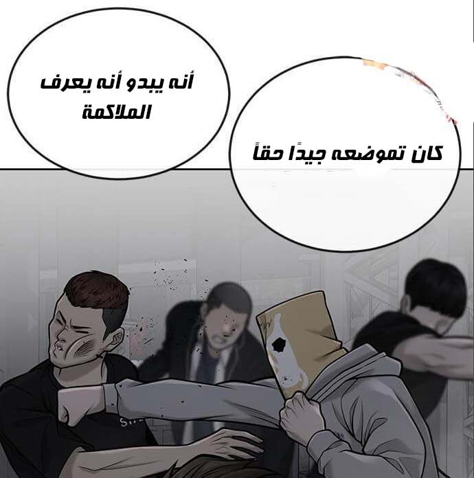 Read Quest Supremacy AR Manga Online
