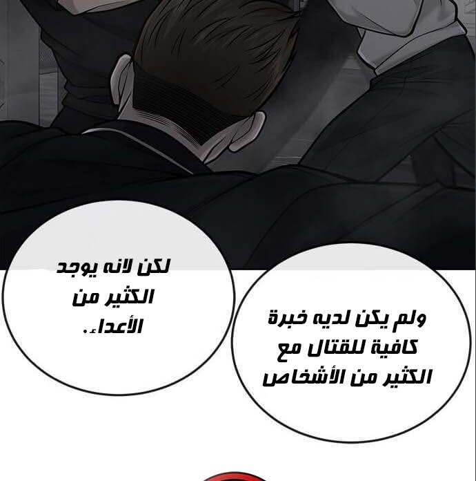 Read Quest Supremacy AR Manga Online