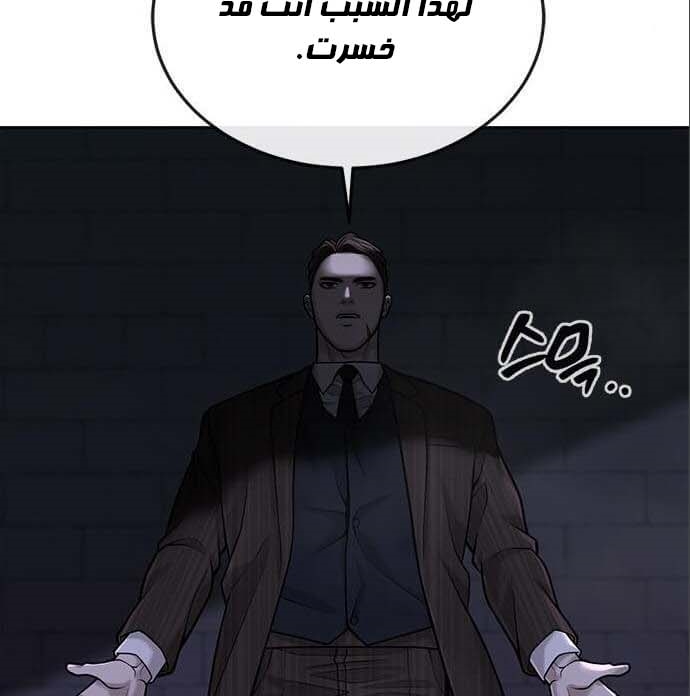Read Quest Supremacy AR Manga Online