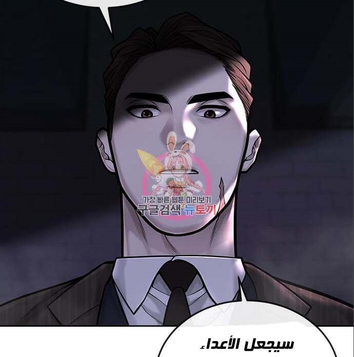 Read Quest Supremacy AR Manga Online