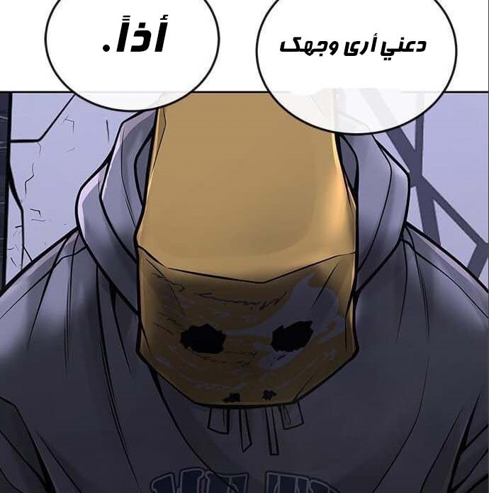Read Quest Supremacy AR Manga Online