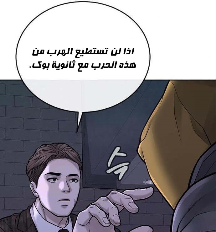 Read Quest Supremacy AR Manga Online