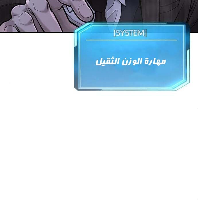 Read Quest Supremacy AR Manga Online