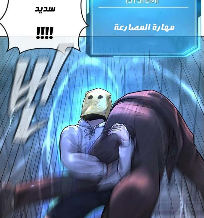 Read Quest Supremacy AR Manga Online