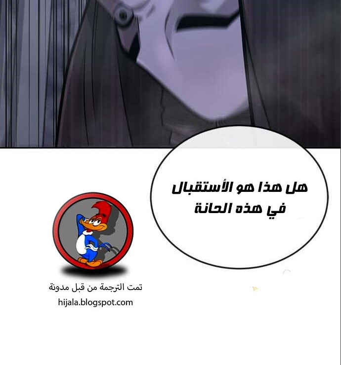 Read Quest Supremacy AR Manga Online