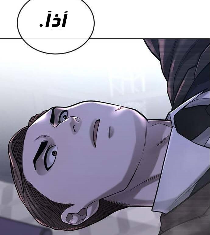 Read Quest Supremacy AR Manga Online
