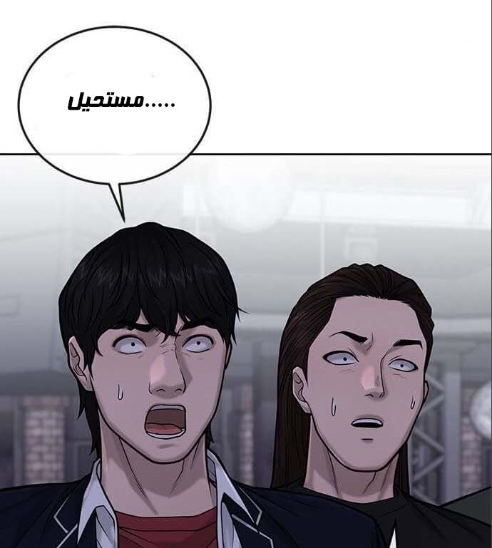 Read Quest Supremacy AR Manga Online