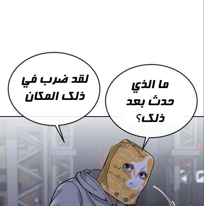 Read Quest Supremacy AR Manga Online
