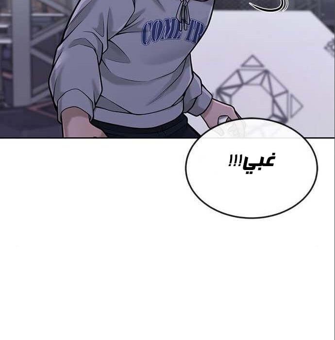 Read Quest Supremacy AR Manga Online