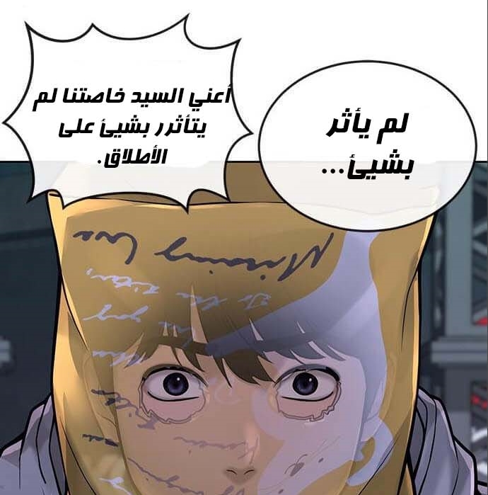 Read Quest Supremacy AR Manga Online