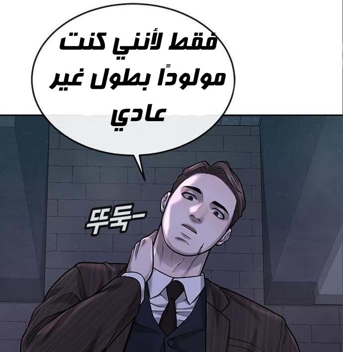 Read Quest Supremacy AR Manga Online