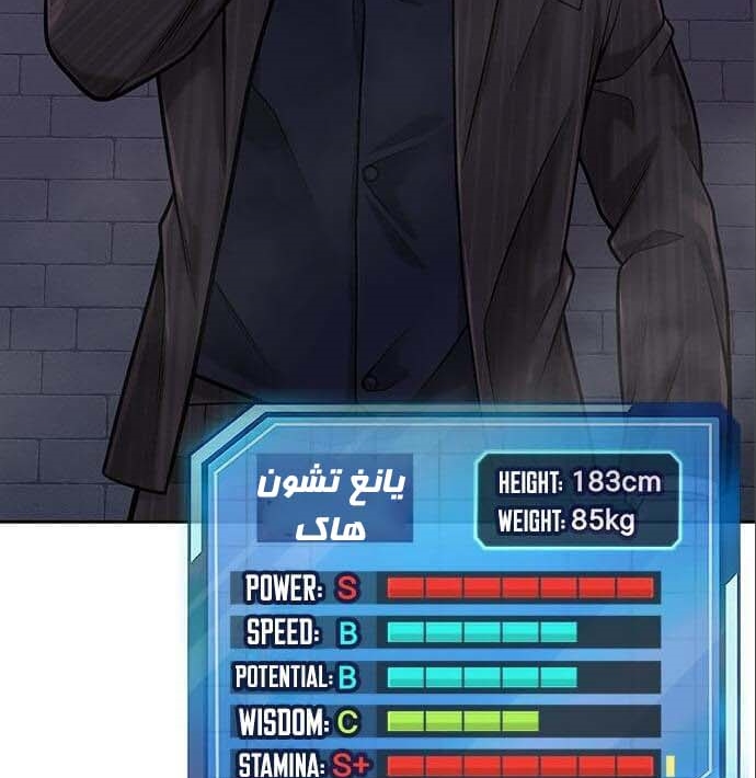 Read Quest Supremacy AR Manga Online