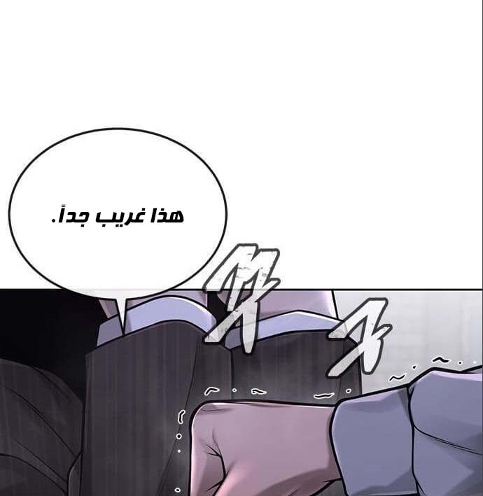 Read Quest Supremacy AR Manga Online