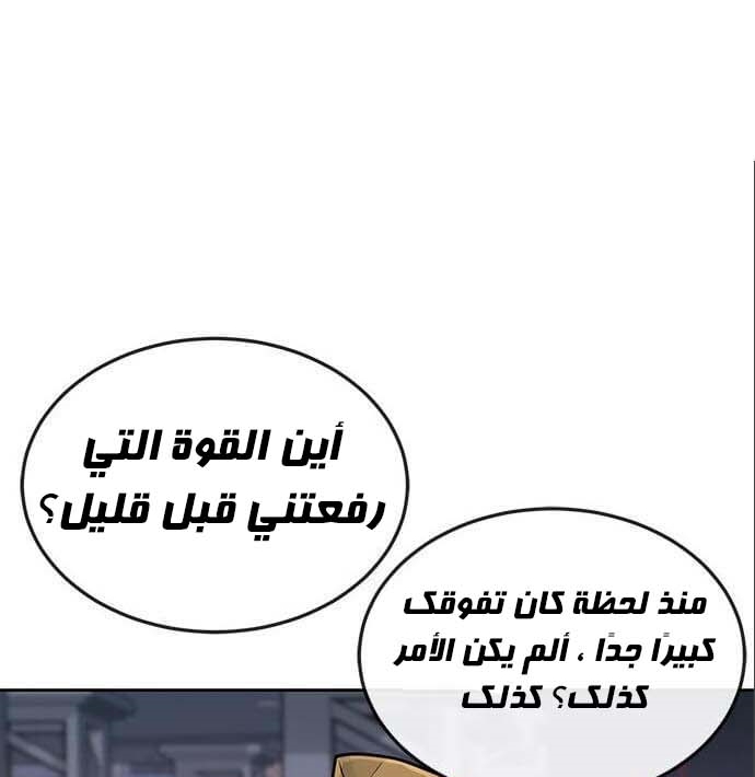 Read Quest Supremacy AR Manga Online
