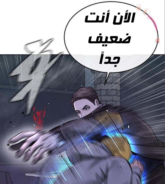 Read Quest Supremacy AR Manga Online
