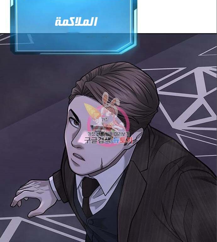Read Quest Supremacy AR Manga Online