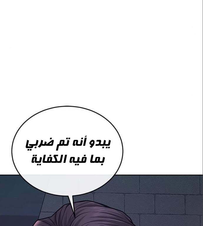 Read Quest Supremacy AR Manga Online