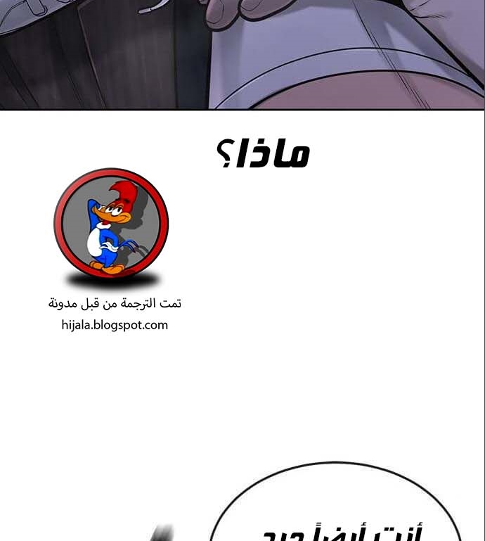 Read Quest Supremacy AR Manga Online