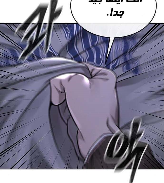 Read Quest Supremacy AR Manga Online