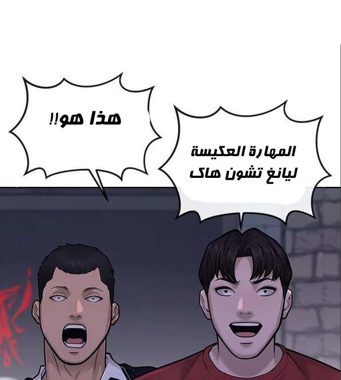 Read Quest Supremacy AR Manga Online