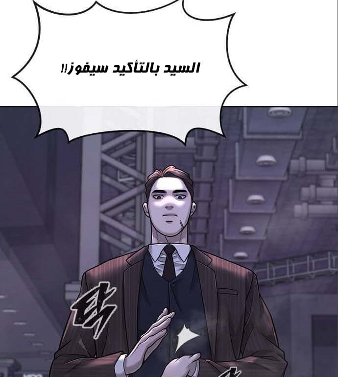 Read Quest Supremacy AR Manga Online