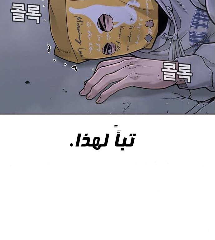 Read Quest Supremacy AR Manga Online