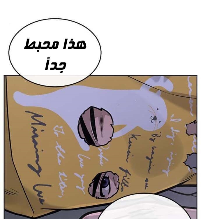 Read Quest Supremacy AR Manga Online