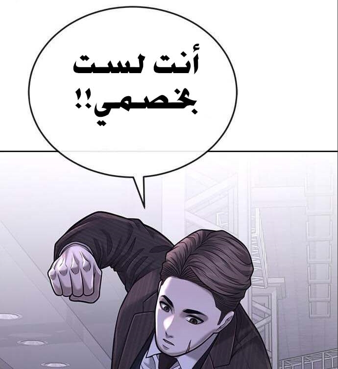 Read Quest Supremacy AR Manga Online