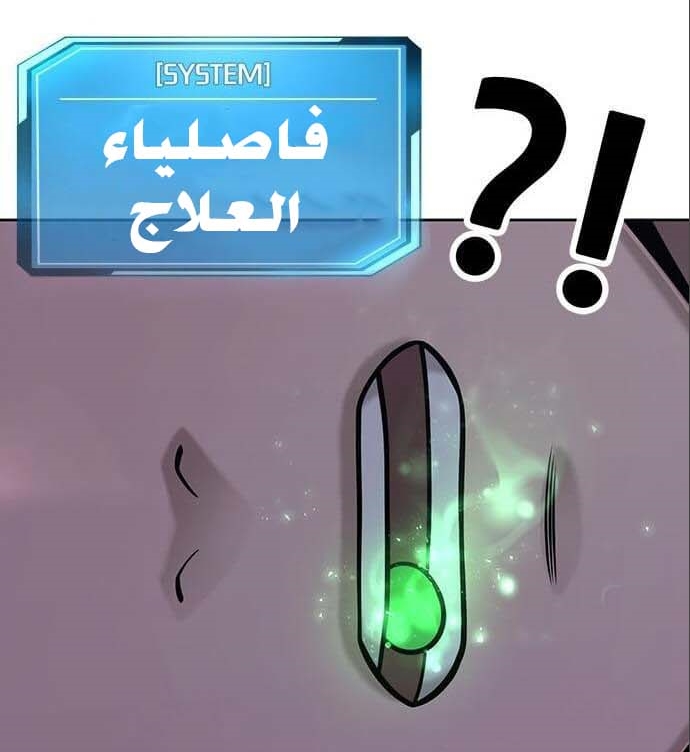 Read Quest Supremacy AR Manga Online