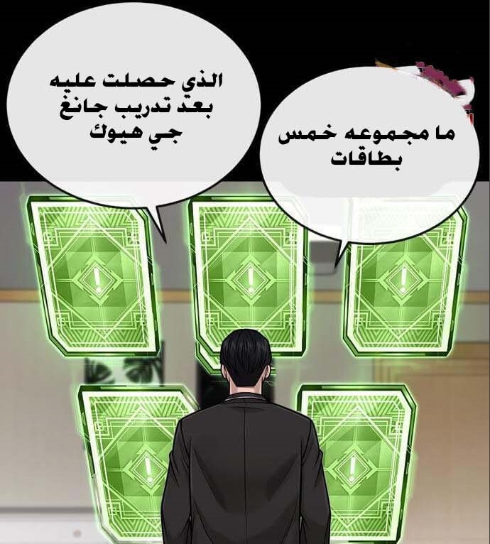 Read Quest Supremacy AR Manga Online