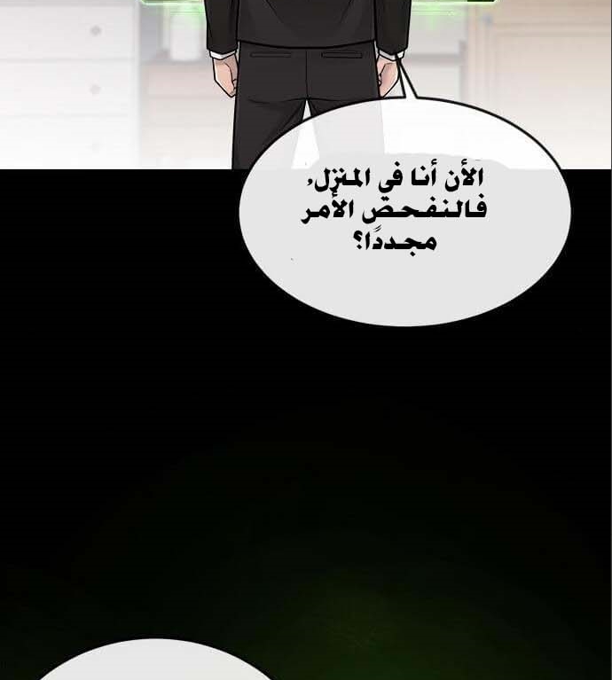 Read Quest Supremacy AR Manga Online