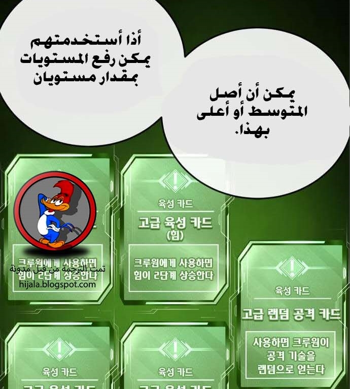 Read Quest Supremacy AR Manga Online