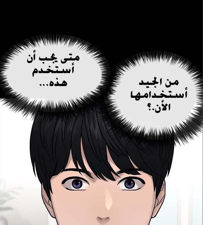 Read Quest Supremacy AR Manga Online