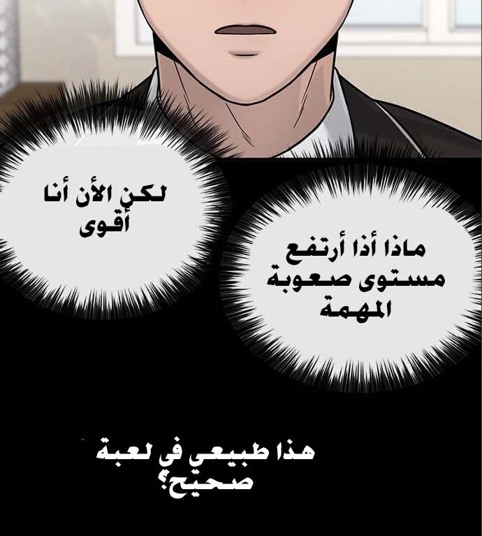 Read Quest Supremacy AR Manga Online