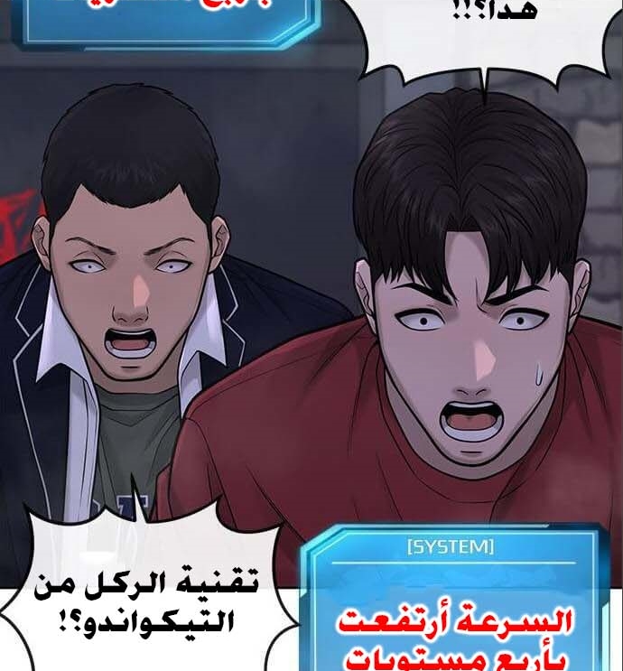 Read Quest Supremacy AR Manga Online
