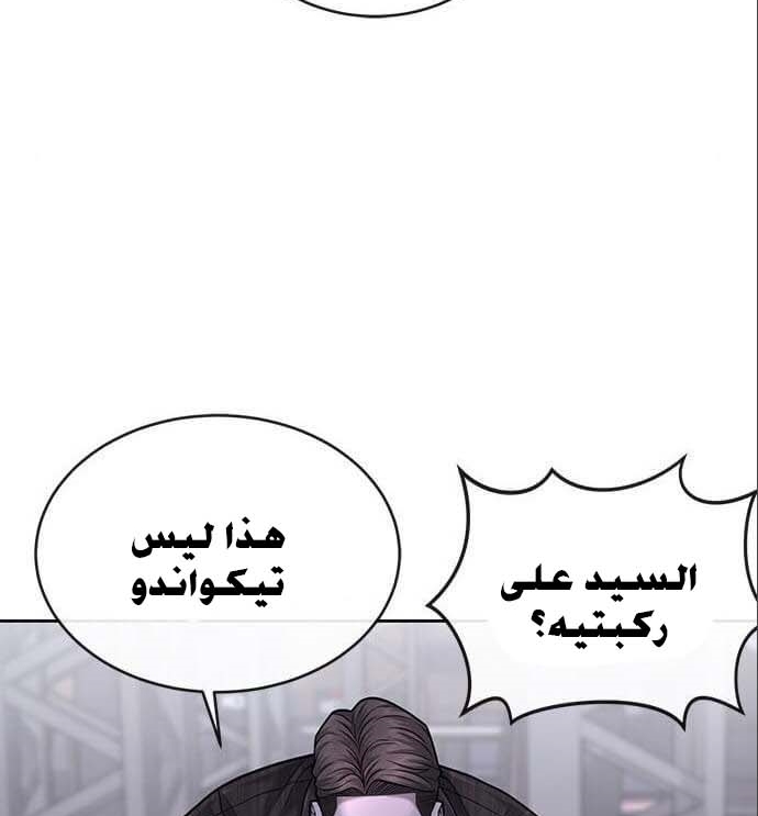 Read Quest Supremacy AR Manga Online