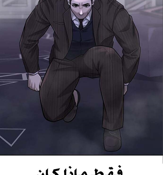 Read Quest Supremacy AR Manga Online