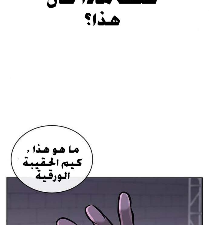 Read Quest Supremacy AR Manga Online