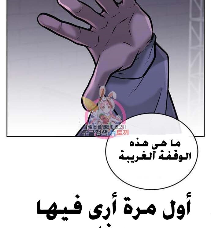 Read Quest Supremacy AR Manga Online