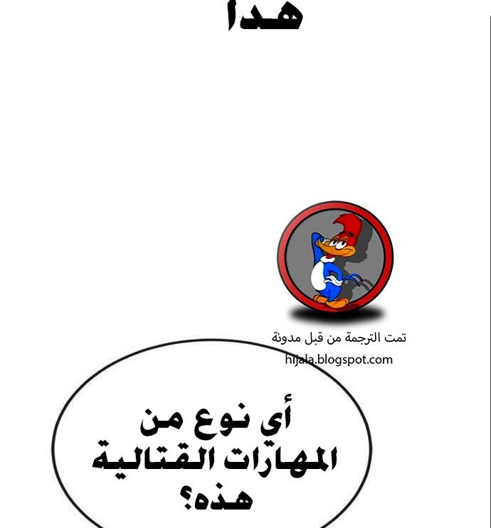 Read Quest Supremacy AR Manga Online