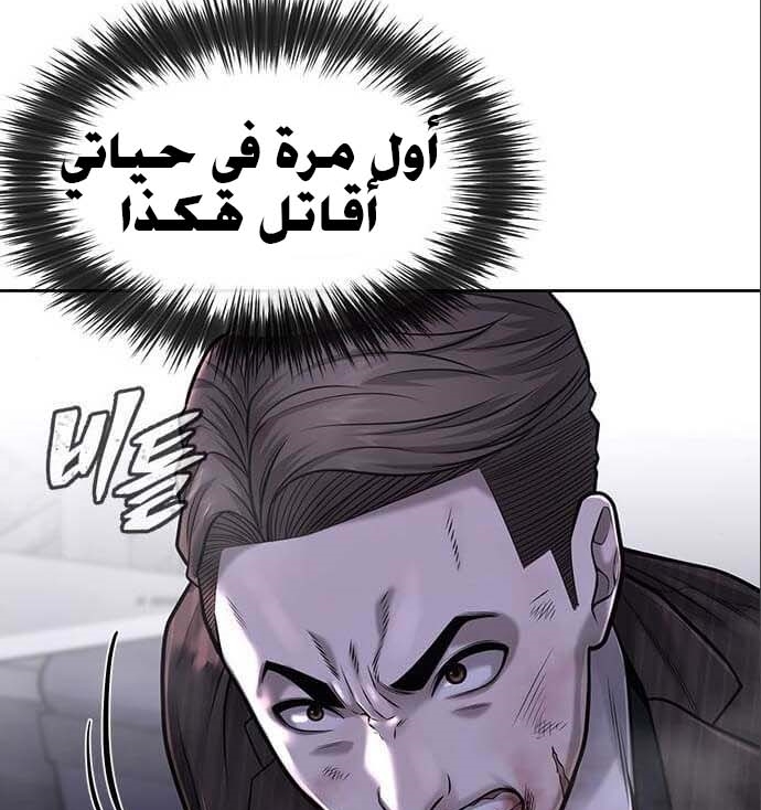 Read Quest Supremacy AR Manga Online