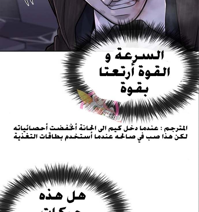 Read Quest Supremacy AR Manga Online