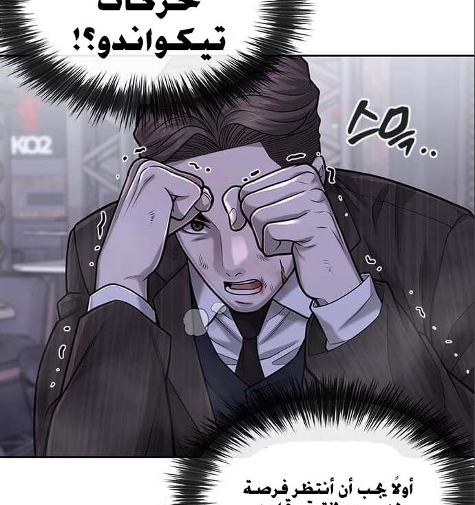 Read Quest Supremacy AR Manga Online