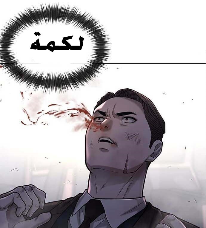 Read Quest Supremacy AR Manga Online