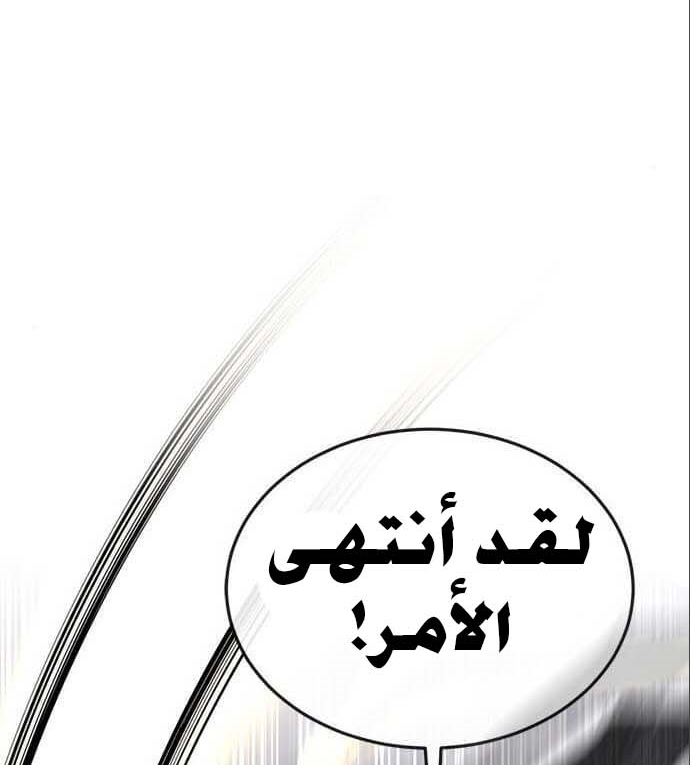 Read Quest Supremacy AR Manga Online