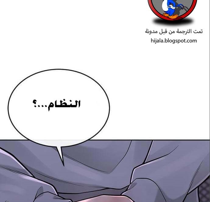 Read Quest Supremacy AR Manga Online